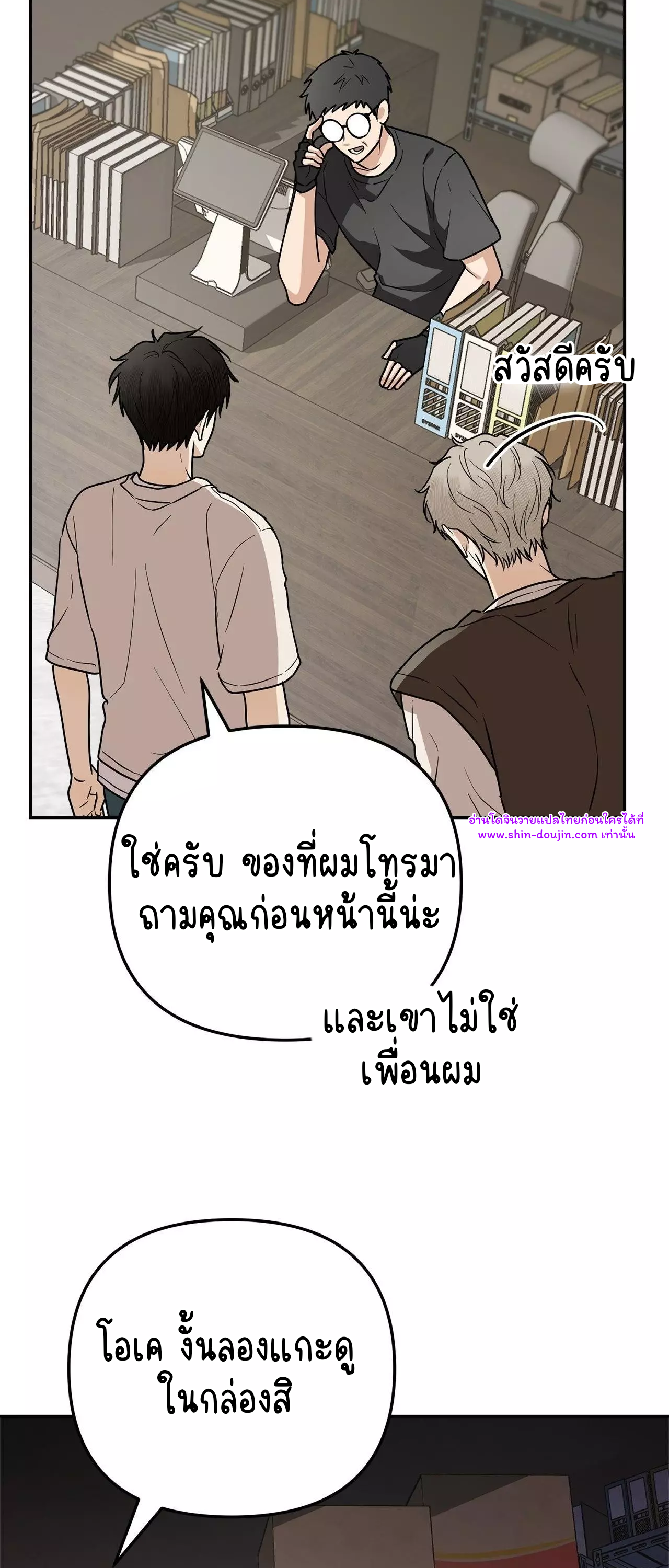 Zero day attack EP 16